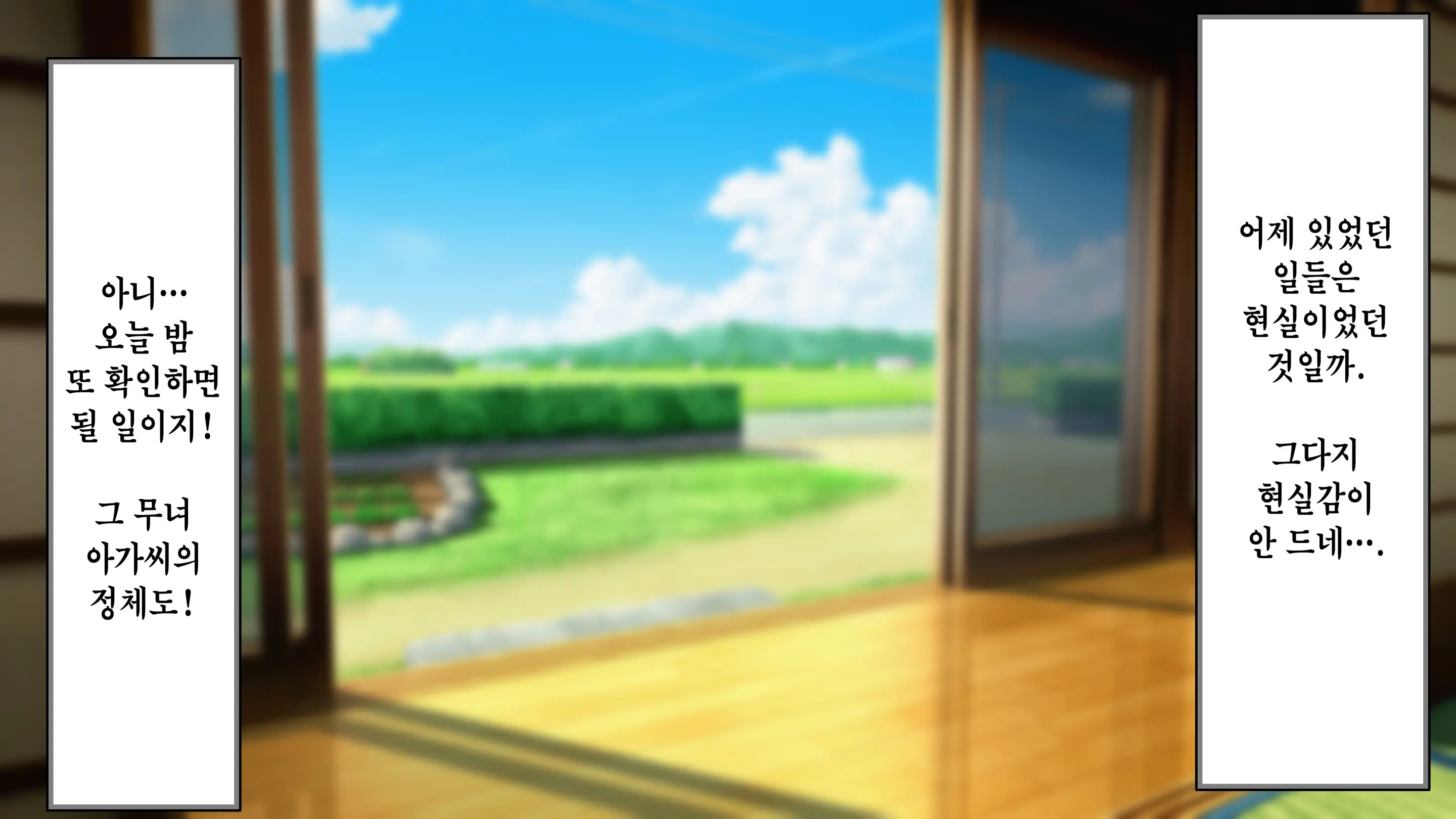 Ore Ga Daiteru Onna Wa, Imouto Kamo Shirenai.... | 내가 안은 여자는 여동생일지도 모른다….